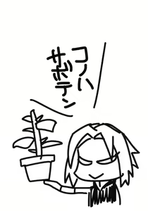 Page 2 of Konoha Saboten (decensored) - preview thumbnail