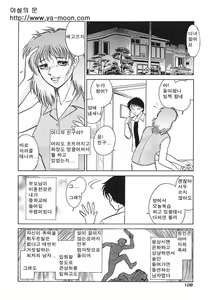 Page 105 of Abunai Kagai Jugyou | 위험한 과외 수업 - preview thumbnail
