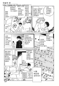 Page 106 of Abunai Kagai Jugyou | 위험한 과외 수업 - preview thumbnail