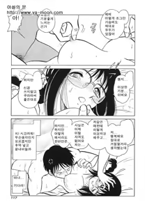 Page 116 of Abunai Kagai Jugyou | 위험한 과외 수업 - preview thumbnail