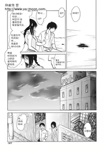 Page 126 of Abunai Kagai Jugyou | 위험한 과외 수업 - preview thumbnail