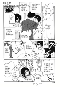 Page 131 of Abunai Kagai Jugyou | 위험한 과외 수업 - preview thumbnail