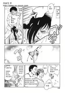 Page 137 of Abunai Kagai Jugyou | 위험한 과외 수업 - preview thumbnail