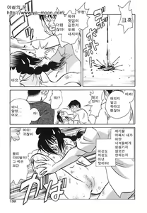 Page 138 of Abunai Kagai Jugyou | 위험한 과외 수업 - preview thumbnail
