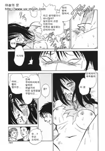 Page 140 of Abunai Kagai Jugyou | 위험한 과외 수업 - preview thumbnail