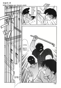 Page 145 of Abunai Kagai Jugyou | 위험한 과외 수업 - preview thumbnail