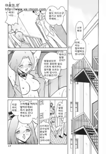 Page 16 of Abunai Kagai Jugyou | 위험한 과외 수업 - preview thumbnail
