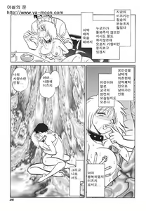 Page 24 of Abunai Kagai Jugyou | 위험한 과외 수업 - preview thumbnail