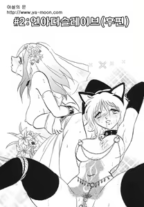 Page 26 of Abunai Kagai Jugyou | 위험한 과외 수업 - preview thumbnail