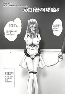 Page 3 of Abunai Kagai Jugyou | 위험한 과외 수업 - preview thumbnail