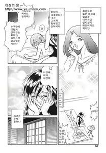 Page 51 of Abunai Kagai Jugyou | 위험한 과외 수업 - preview thumbnail