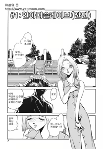 Page 6 of Abunai Kagai Jugyou | 위험한 과외 수업 - preview thumbnail