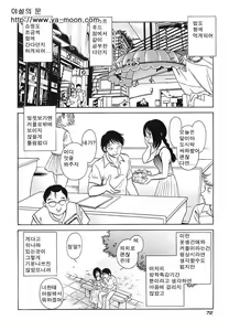 Page 71 of Abunai Kagai Jugyou | 위험한 과외 수업 - preview thumbnail