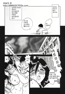 Page 74 of Abunai Kagai Jugyou | 위험한 과외 수업 - preview thumbnail