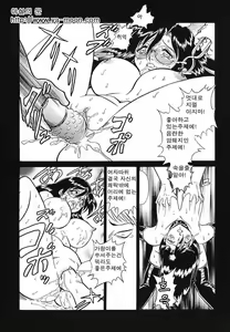 Page 75 of Abunai Kagai Jugyou | 위험한 과외 수업 - preview thumbnail