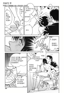 Page 88 of Abunai Kagai Jugyou | 위험한 과외 수업 - preview thumbnail
