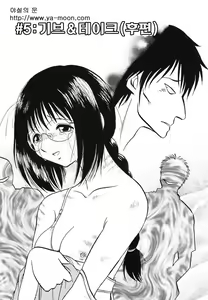 Page 90 of Abunai Kagai Jugyou | 위험한 과외 수업 - preview thumbnail