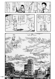 Page 141 of Umedamangashuu 11-nin iru! - preview thumbnail