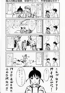 Page 95 of Umedamangashuu 11-nin iru! - preview thumbnail