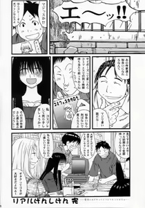 Page 97 of Umedamangashuu 11-nin iru! - preview thumbnail