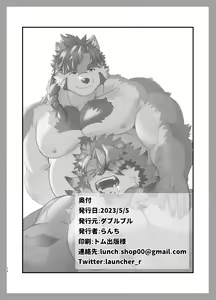 Page 16 of Oyasumi Captain - Good Night Captain - preview thumbnail