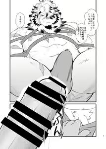 Page 9 of Oyasumi Captain - Good Night Captain - preview thumbnail