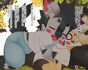Page 52 of Kingu Chita-kun no ototo jijo - preview thumbnail