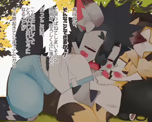 Page 54 of Kingu Chita-kun no ototo jijo - preview thumbnail