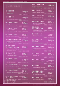 Page 3 of Rim Shien Site Back Number - preview thumbnail