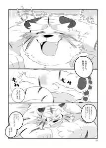 Page 20 of Tora-san ga Ecchi na Massage Sarechau Hon - preview thumbnail