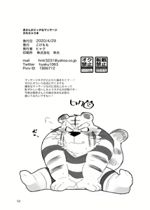 Page 51 of Tora-san ga Ecchi na Massage Sarechau Hon - preview thumbnail