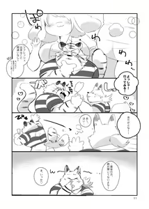 Page 10 of Tora-san ga Ecchi na Massage Sarechau Hon - preview thumbnail