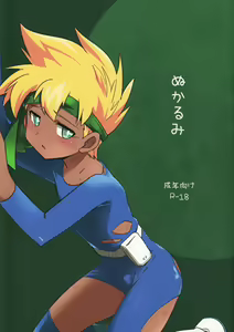 Nukarumi — hentai manga cover on Fhentai