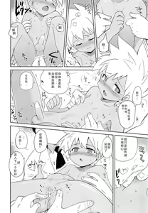 Page 19 of Nukarumi - preview thumbnail