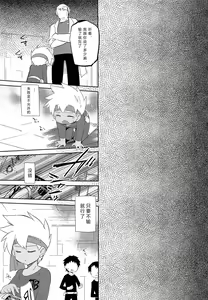 Page 2 of Nukarumi - preview thumbnail