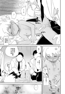 Page 22 of Nukarumi - preview thumbnail