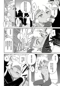 Page 7 of Nukarumi - preview thumbnail