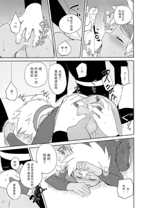 Page 10 of Nukarumi - preview thumbnail