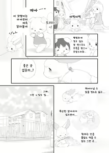 Page 15 of 달토끼통신 1화 - preview thumbnail