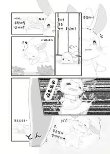 Page 16 of 달토끼통신 1화 - preview thumbnail
