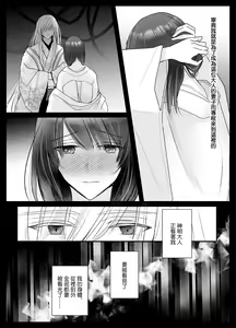 Page 11 of koyoi, kamisama ni totsugimasu ~ kairaku shokushu ni amaku shitsuke kera reru shoya ~ | 今夜，成为神明大人的新娘～被快感触手甜蜜调教的初夜～ - preview thumbnail