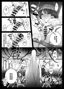 Page 16 of koyoi, kamisama ni totsugimasu ~ kairaku shokushu ni amaku shitsuke kera reru shoya ~ | 今夜，成为神明大人的新娘～被快感触手甜蜜调教的初夜～ - preview thumbnail