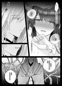 Page 26 of koyoi, kamisama ni totsugimasu ~ kairaku shokushu ni amaku shitsuke kera reru shoya ~ | 今夜，成为神明大人的新娘～被快感触手甜蜜调教的初夜～ - preview thumbnail