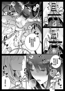 Page 46 of koyoi, kamisama ni totsugimasu ~ kairaku shokushu ni amaku shitsuke kera reru shoya ~ | 今夜，成为神明大人的新娘～被快感触手甜蜜调教的初夜～ - preview thumbnail