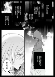 Page 49 of koyoi, kamisama ni totsugimasu ~ kairaku shokushu ni amaku shitsuke kera reru shoya ~ | 今夜，成为神明大人的新娘～被快感触手甜蜜调教的初夜～ - preview thumbnail