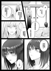 Page 52 of koyoi, kamisama ni totsugimasu ~ kairaku shokushu ni amaku shitsuke kera reru shoya ~ | 今夜，成为神明大人的新娘～被快感触手甜蜜调教的初夜～ - preview thumbnail