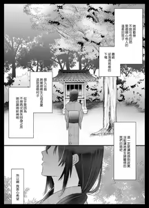 Page 57 of koyoi, kamisama ni totsugimasu ~ kairaku shokushu ni amaku shitsuke kera reru shoya ~ | 今夜，成为神明大人的新娘～被快感触手甜蜜调教的初夜～ - preview thumbnail