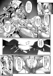 Page 11 of Carbonite Cocytus - Episode III - preview thumbnail