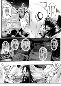 Page 15 of Carbonite Cocytus - Episode III - preview thumbnail