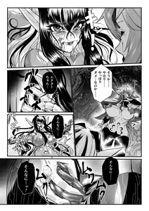 Page 19 of Carbonite Cocytus - Episode III - preview thumbnail